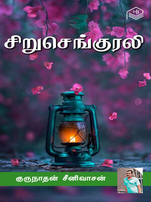 cover image of Sirusengurali